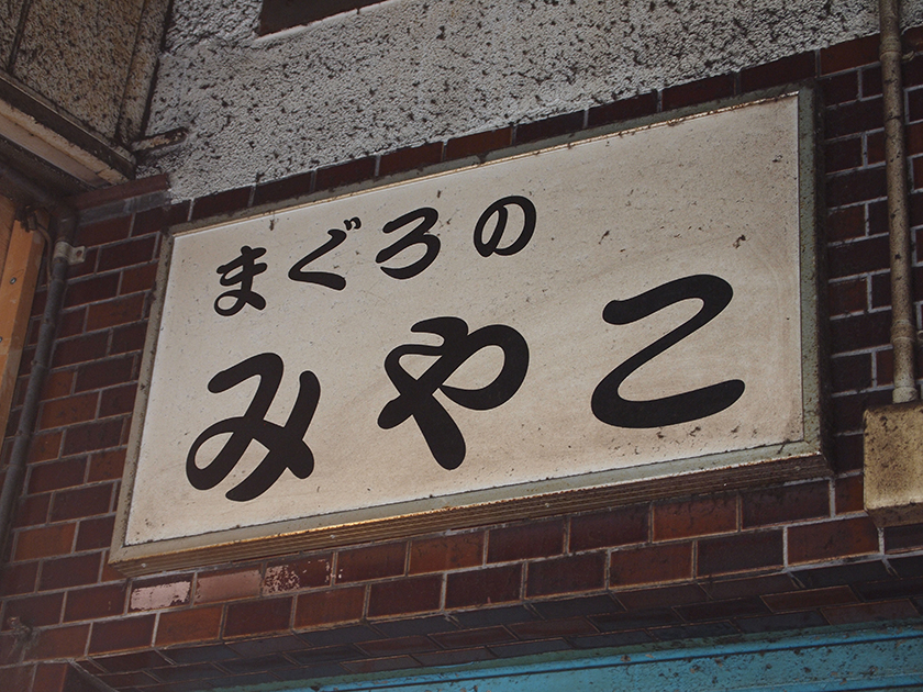 イベント出店